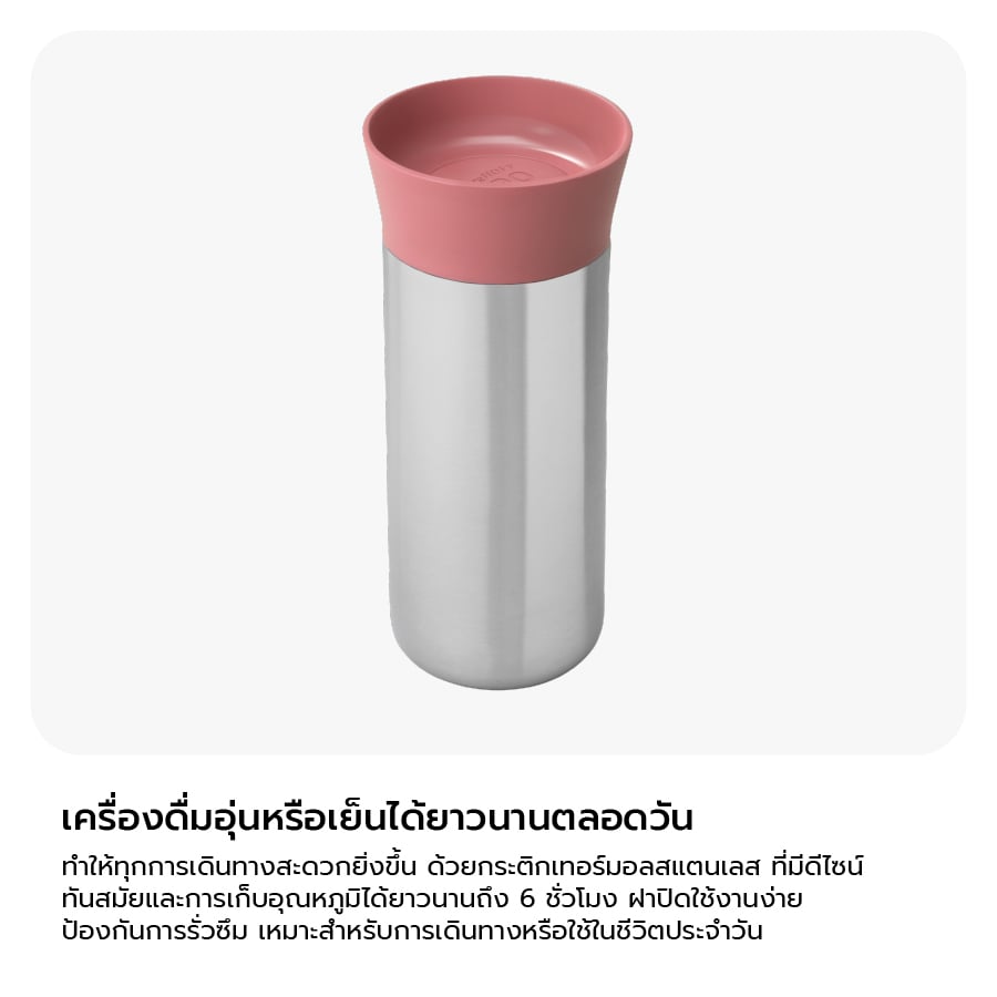 กระบอกน้ำสูญญากาศสแตนเลสสตีล BergHOFF รุ่น Leo ทนทาน 330 มล.   สีชมพู 3950124_5
